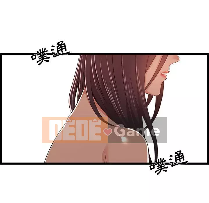 Cạm bẫy không lối thoát Chương 9-10