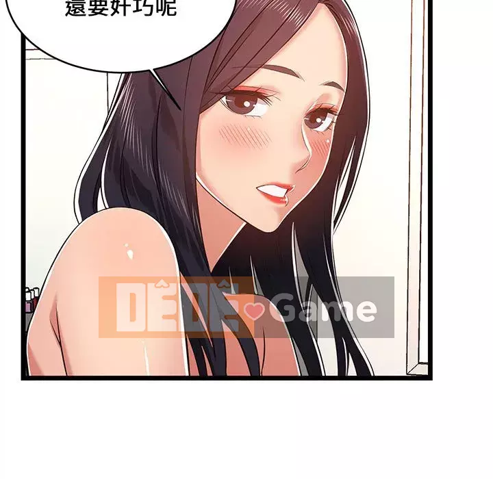 Cạm bẫy không lối thoát Chương 9-10