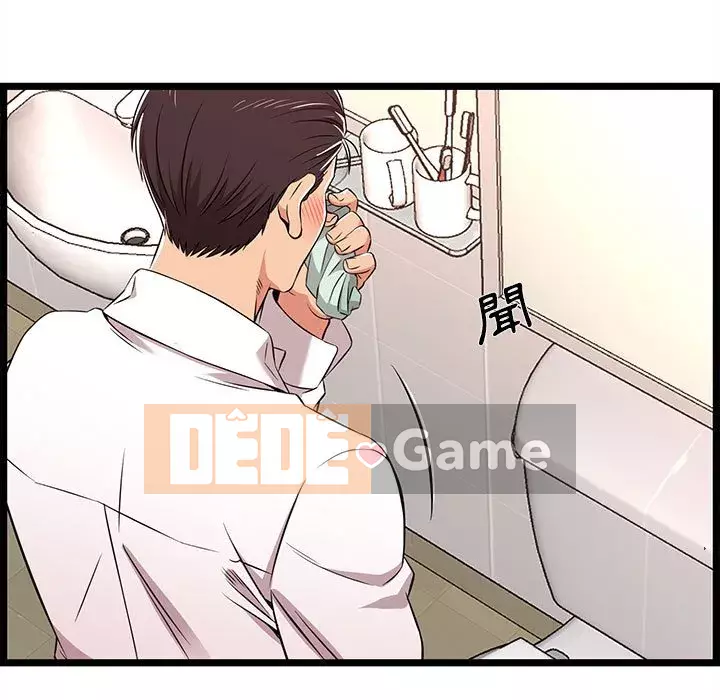 Cạm bẫy không lối thoát Chương 9-10