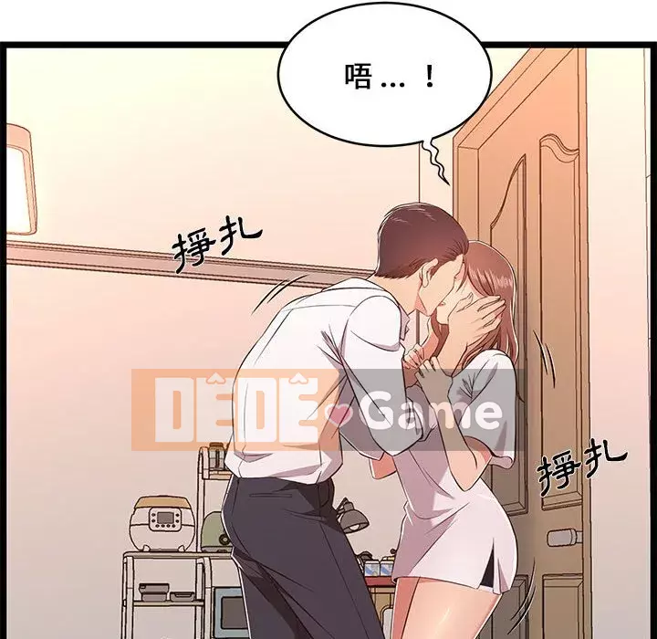 Cạm bẫy không lối thoát Chương 11-12