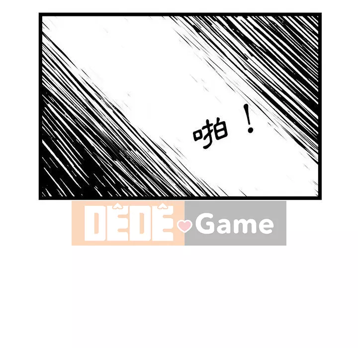 Cạm bẫy không lối thoát Chương 11-12