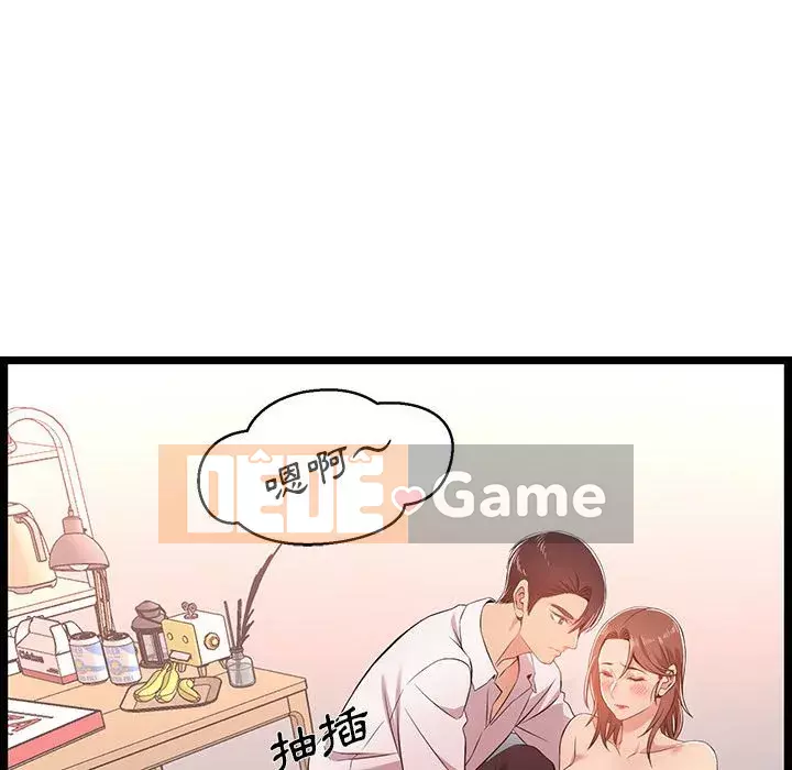 Cạm bẫy không lối thoát Chương 11-12