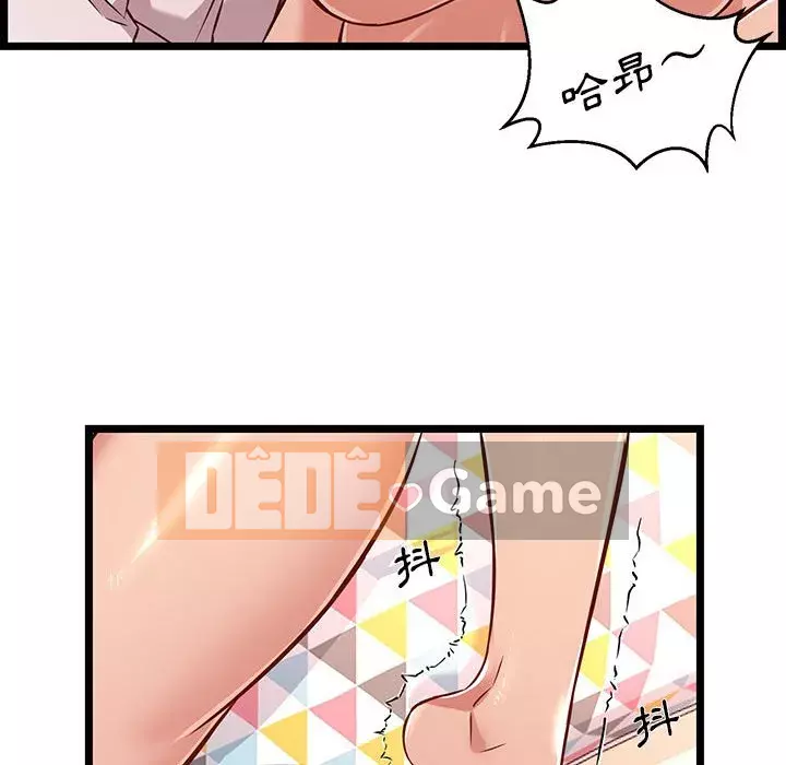 Cạm bẫy không lối thoát Chương 11-12