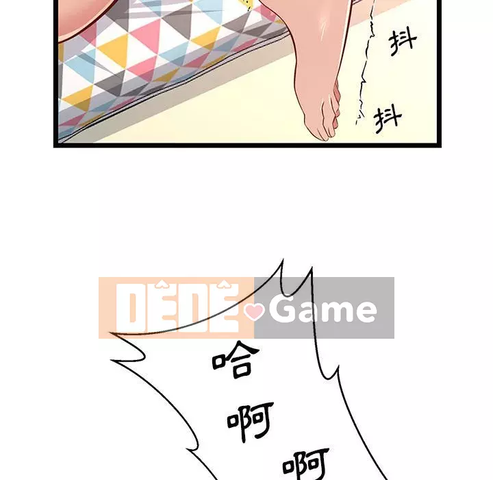 Cạm bẫy không lối thoát Chương 11-12