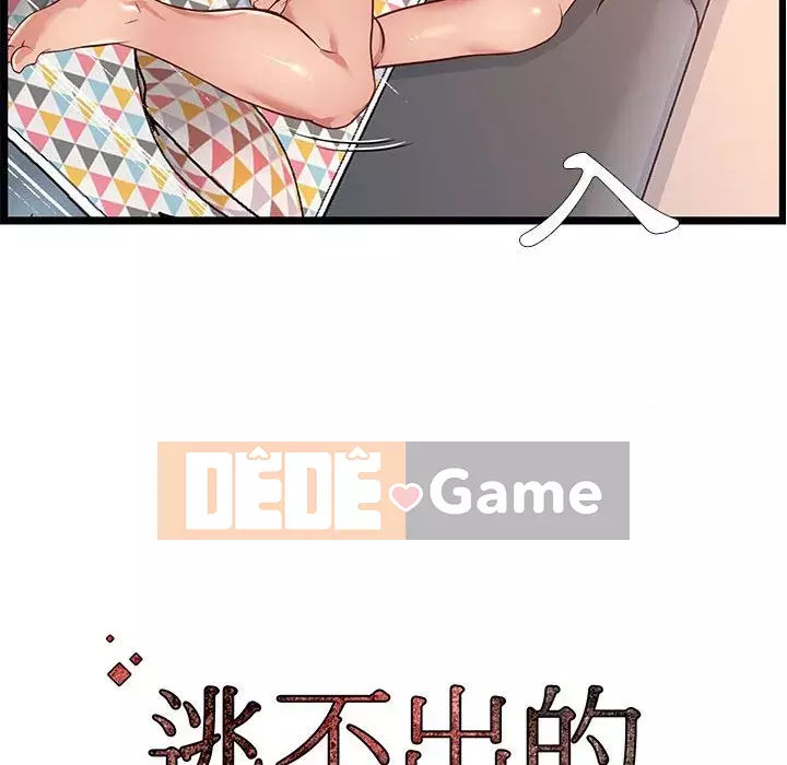 Cạm bẫy không lối thoát Chương 11-12