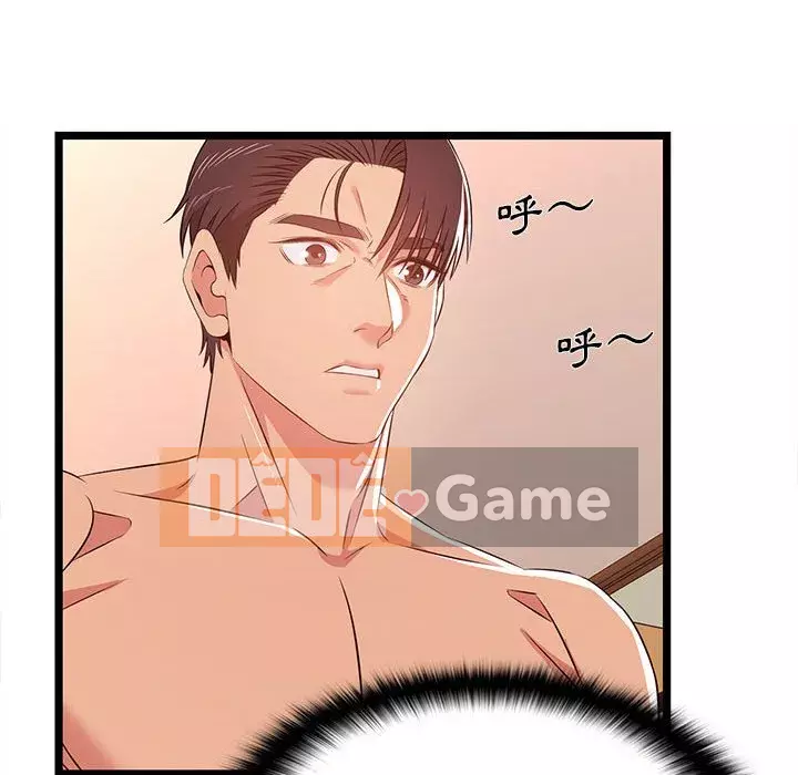 Cạm bẫy không lối thoát Chương 11-12