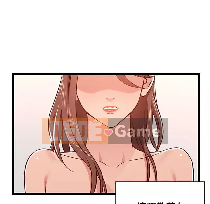 Cạm bẫy không lối thoát Chương 11-12