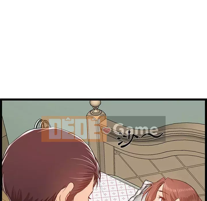 Cạm bẫy không lối thoát Chương 11-12