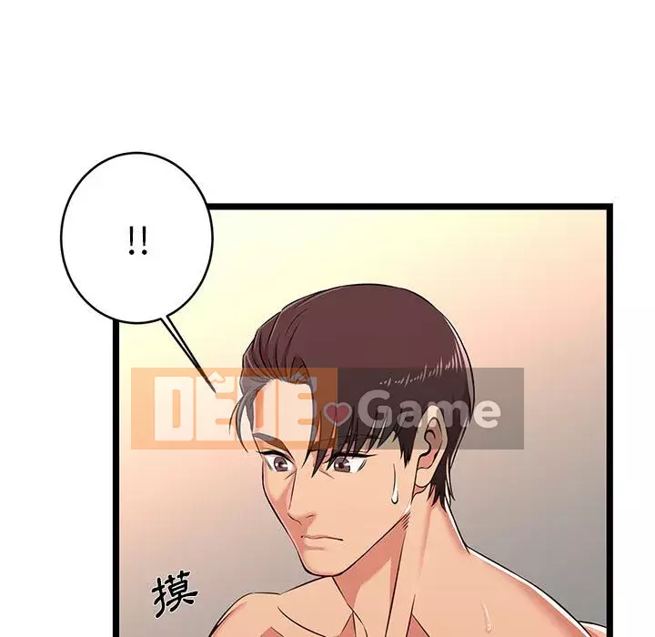 Cạm bẫy không lối thoát Chương 7-8