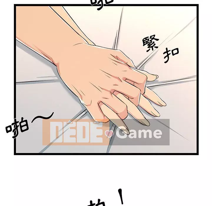 Cạm bẫy không lối thoát Chương 7-8