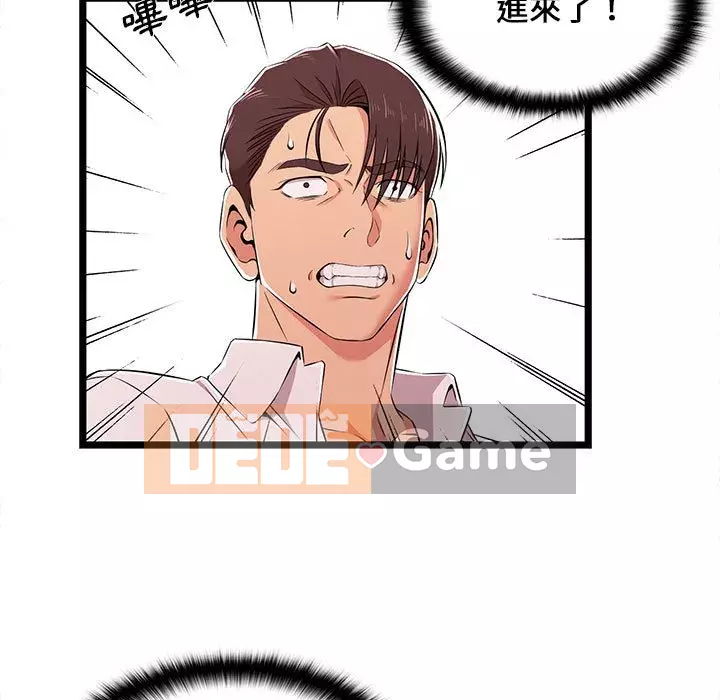 Cạm bẫy không lối thoát Chương 7-8