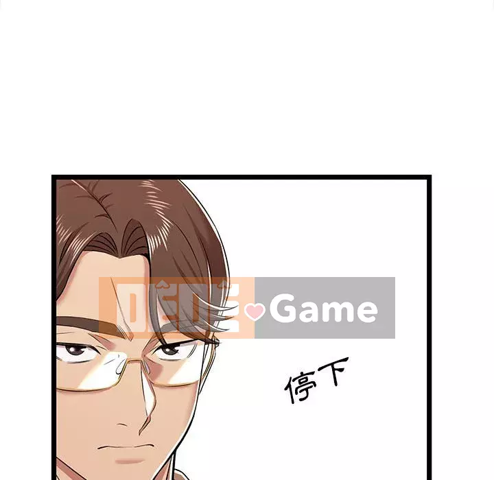 Cạm bẫy không lối thoát Chương 7-8