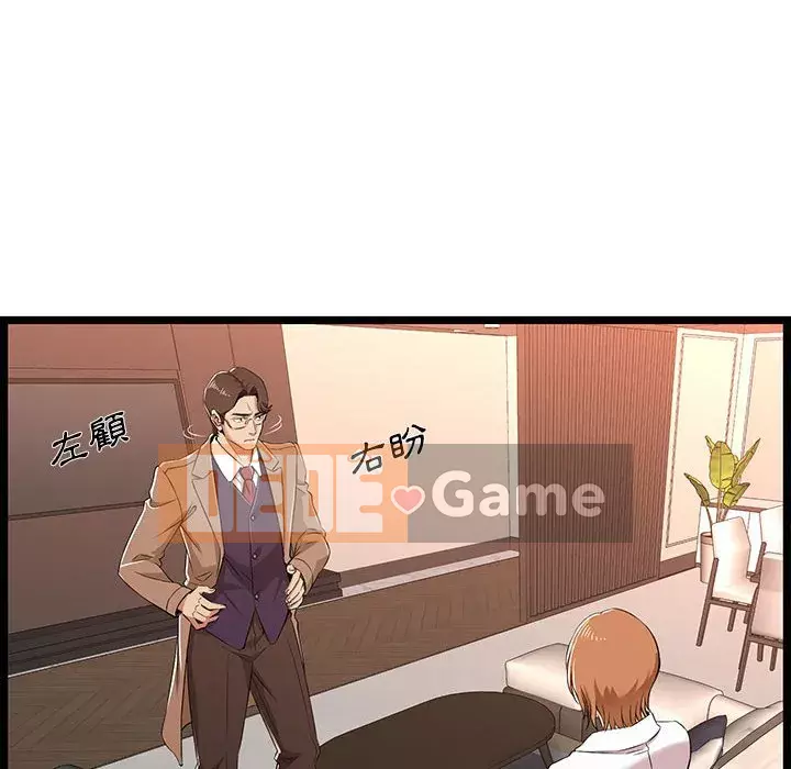 Cạm bẫy không lối thoát Chương 7-8