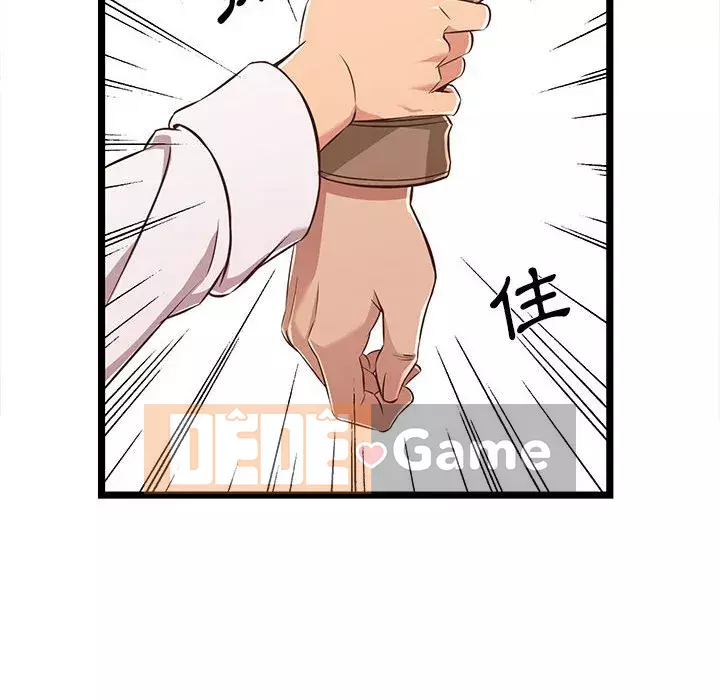 Cạm bẫy không lối thoát Chương 7-8