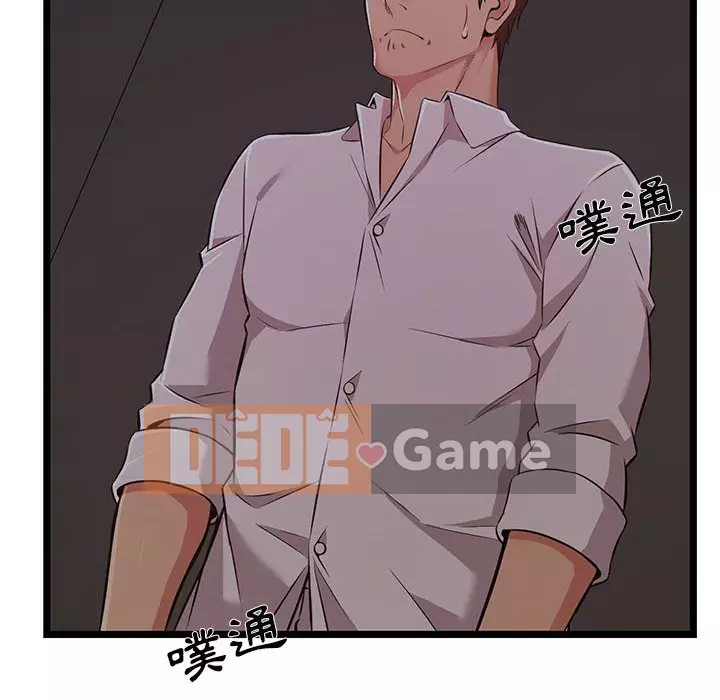 Cạm bẫy không lối thoát Chương 7-8