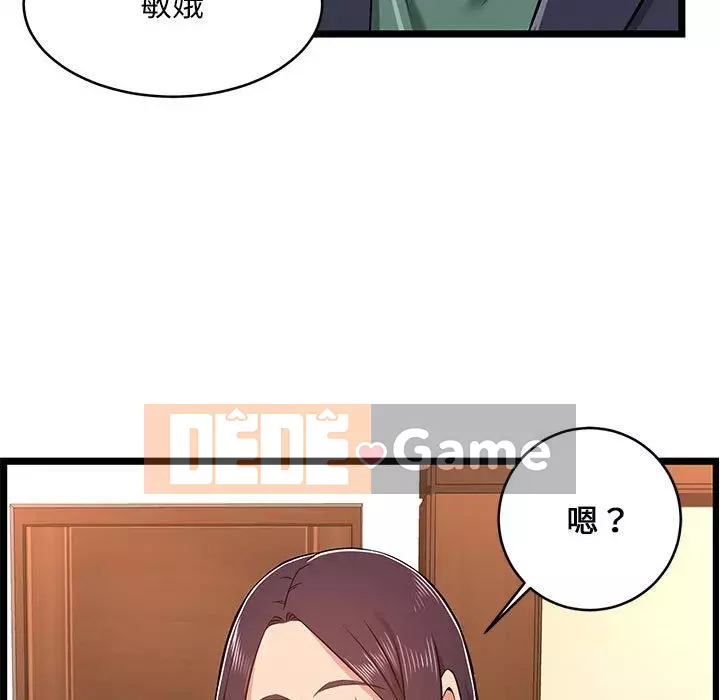 Cạm bẫy không lối thoát Chương 7-8