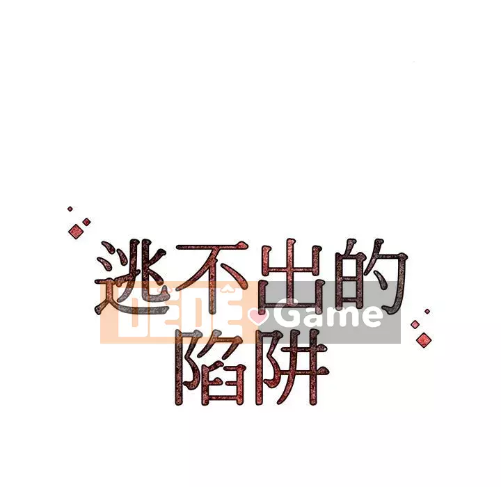 Cạm bẫy không lối thoát Chương 7-8