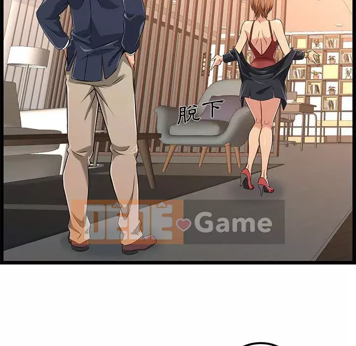 Cạm bẫy không lối thoát Chương 5-6