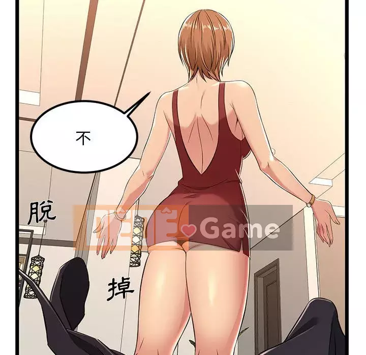 Cạm bẫy không lối thoát Chương 5-6