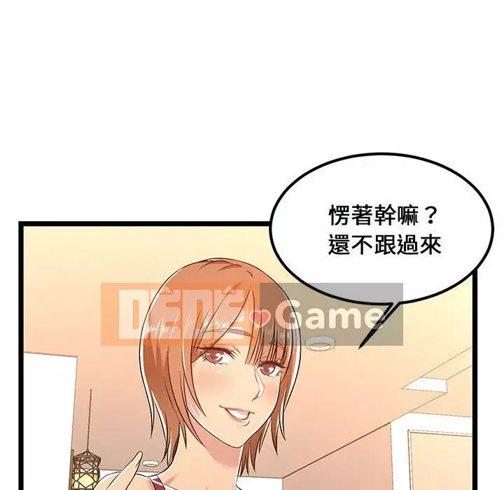 Cạm bẫy không lối thoát Chương 5-6