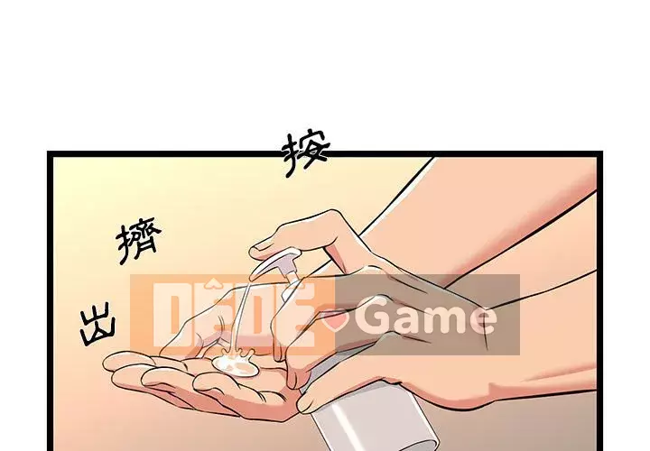 Cạm bẫy không lối thoát Chương 5-6