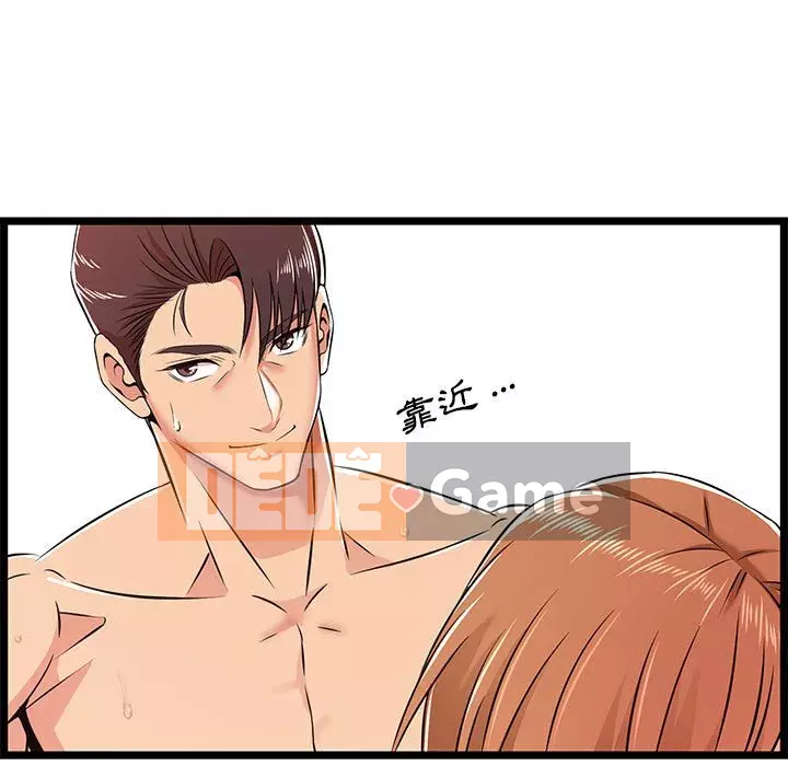 Cạm bẫy không lối thoát Chương 5-6