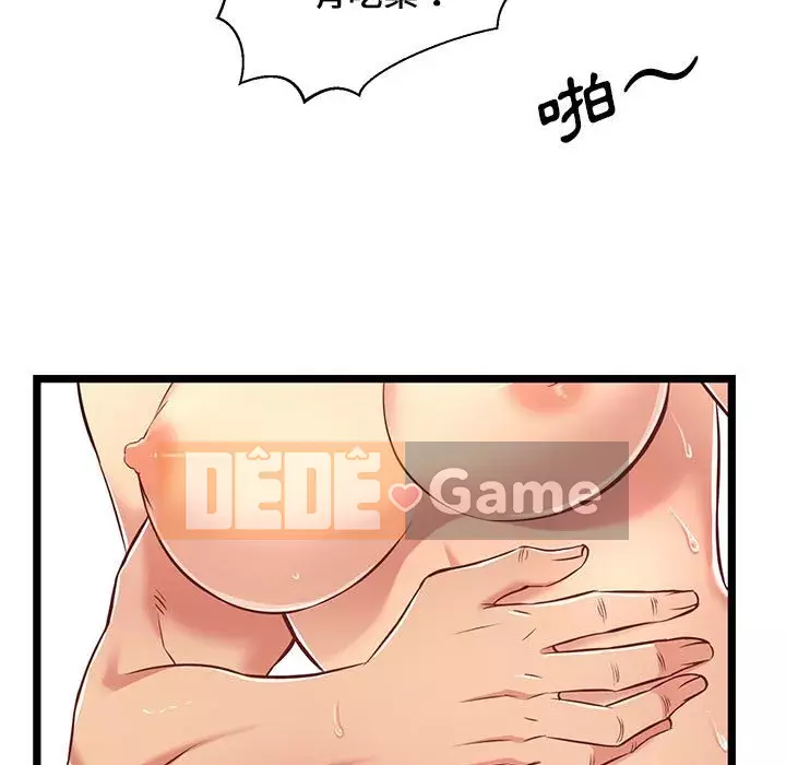 Cạm bẫy không lối thoát Chương 5-6