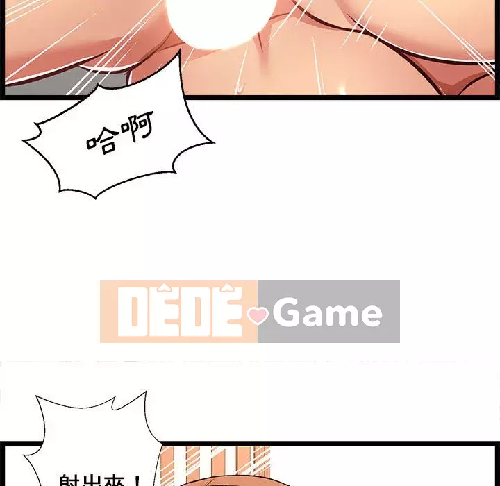 Cạm bẫy không lối thoát Chương 5-6