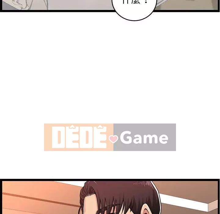 Cạm bẫy không lối thoát Chương 5-6