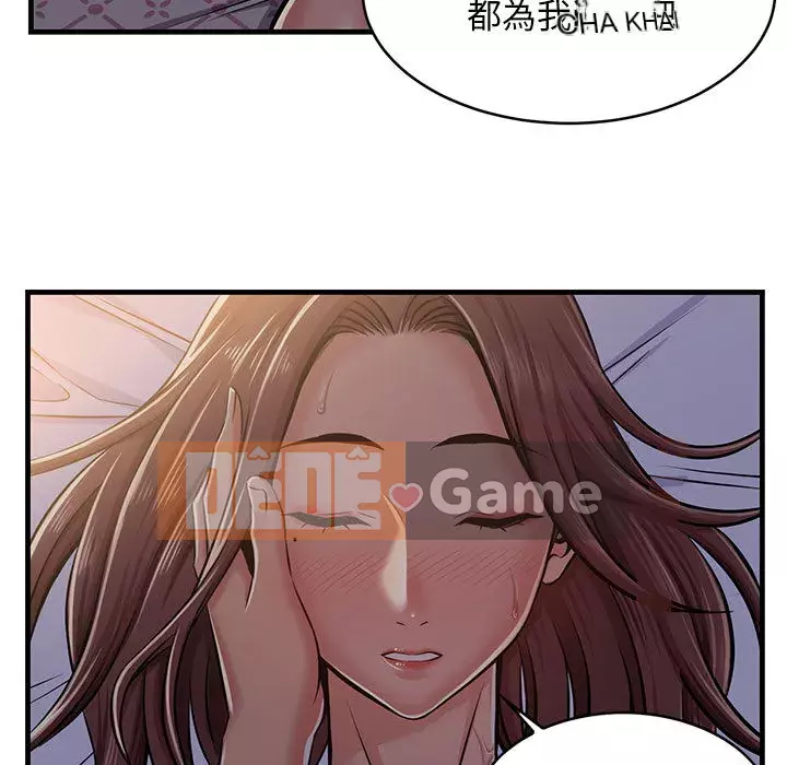 Cạm bẫy không lối thoát Chương 1-4