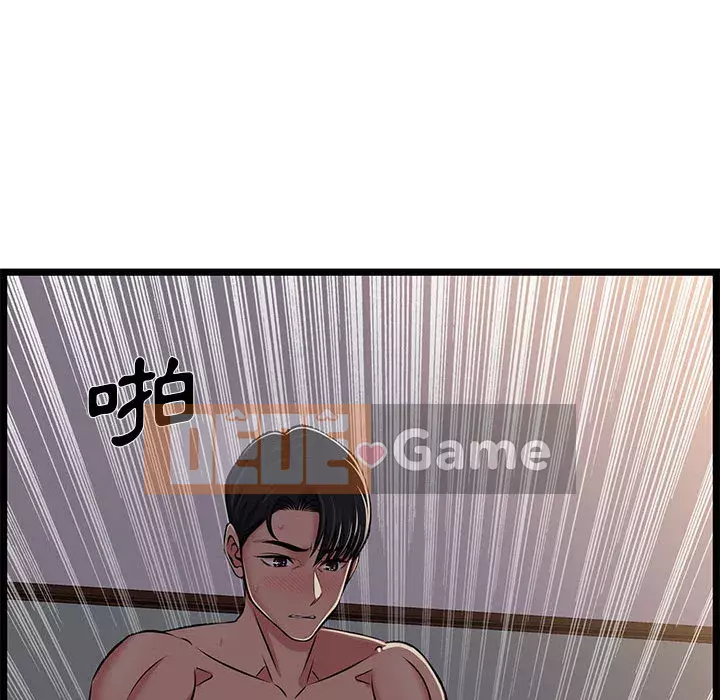 Cạm bẫy không lối thoát Chương 1-4