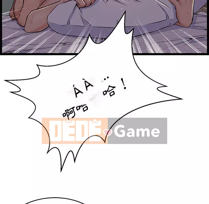 Cạm bẫy không lối thoát Chương 1-4