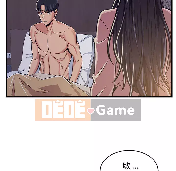 Cạm bẫy không lối thoát Chương 1-4