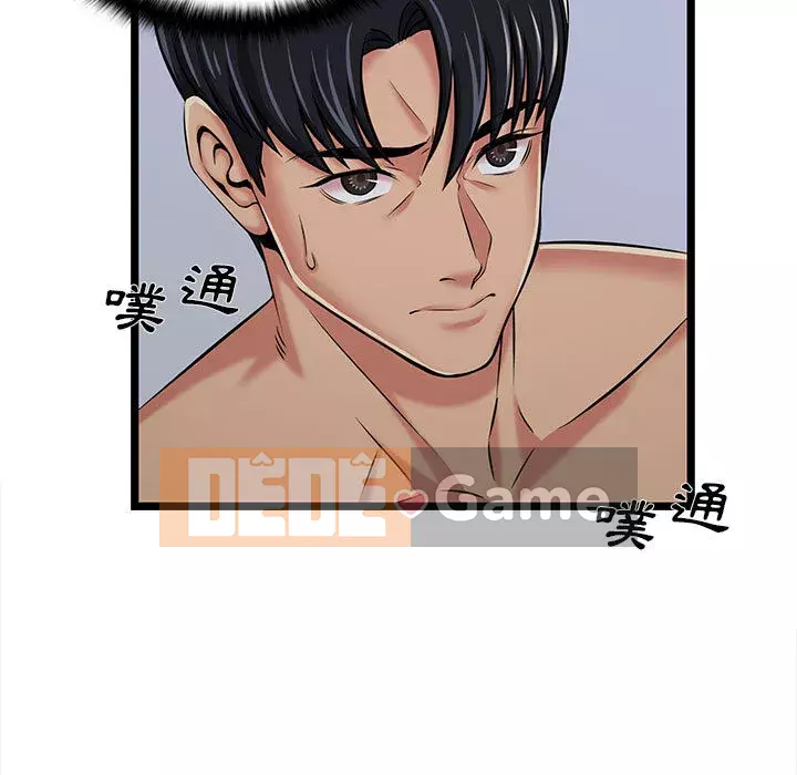 Cạm bẫy không lối thoát Chương 1-4