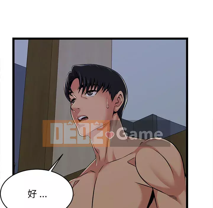 Cạm bẫy không lối thoát Chương 1-4