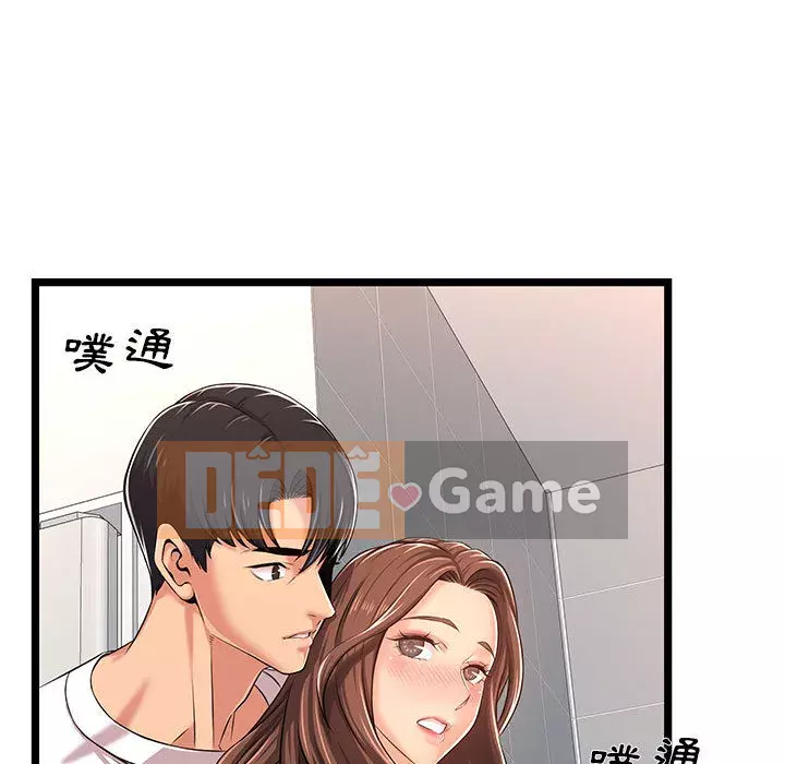 Cạm bẫy không lối thoát Chương 1-4