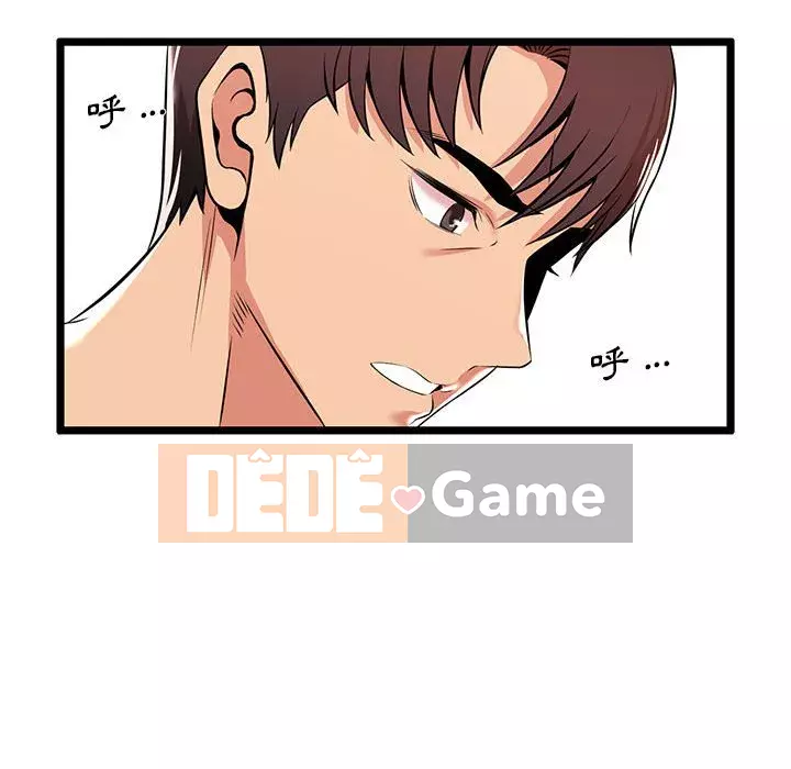 Cạm bẫy không lối thoát Chương 1-4