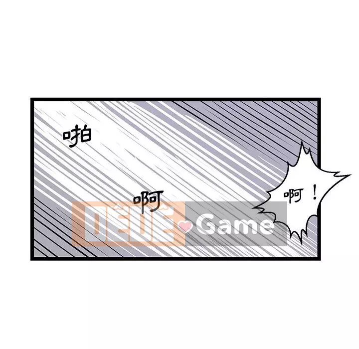 Cạm bẫy không lối thoát Chương 1-4