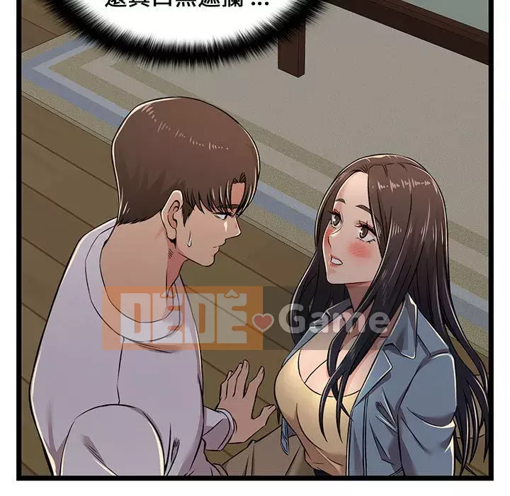 Cạm bẫy không lối thoát Chương 1-4