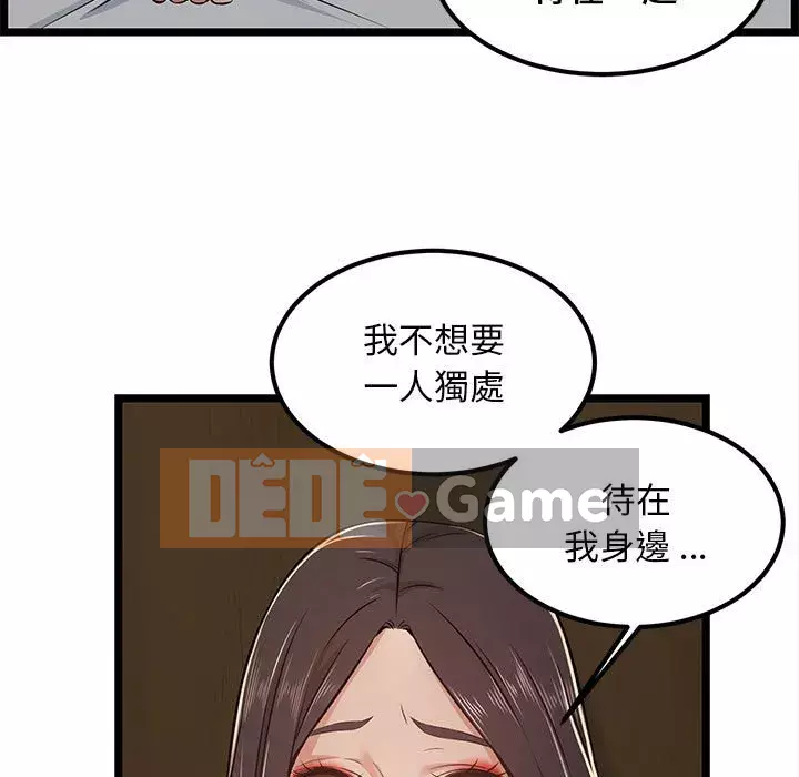 Cạm bẫy không lối thoát Chương 1-4