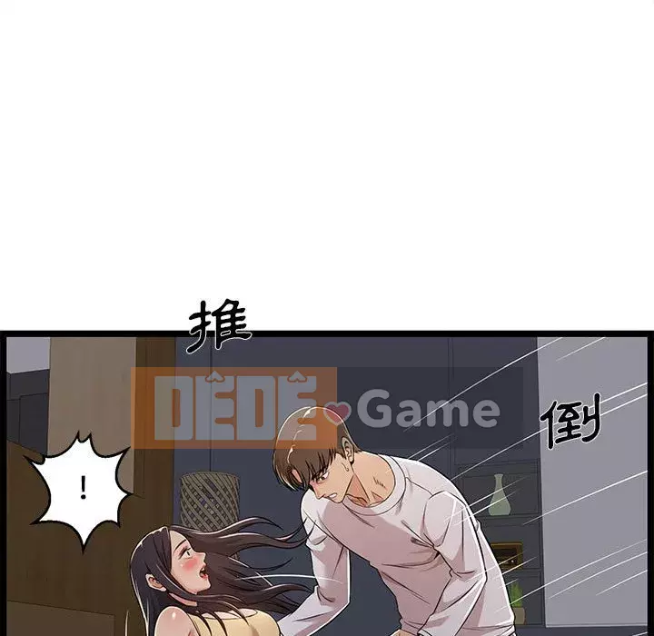 Cạm bẫy không lối thoát Chương 1-4