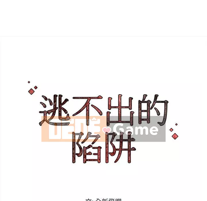 Cạm bẫy không lối thoát Chương 1-4