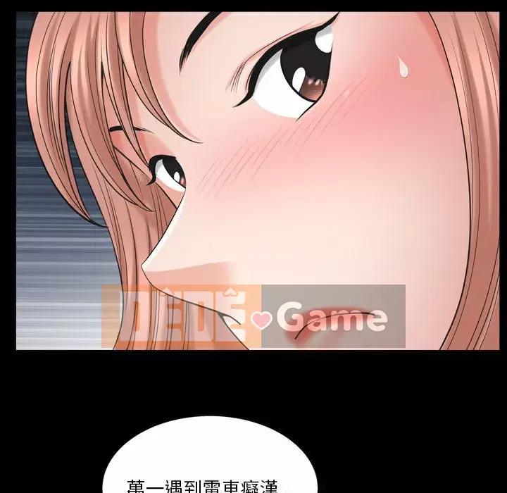 Cuộc sống sa ngã Chương 43-44