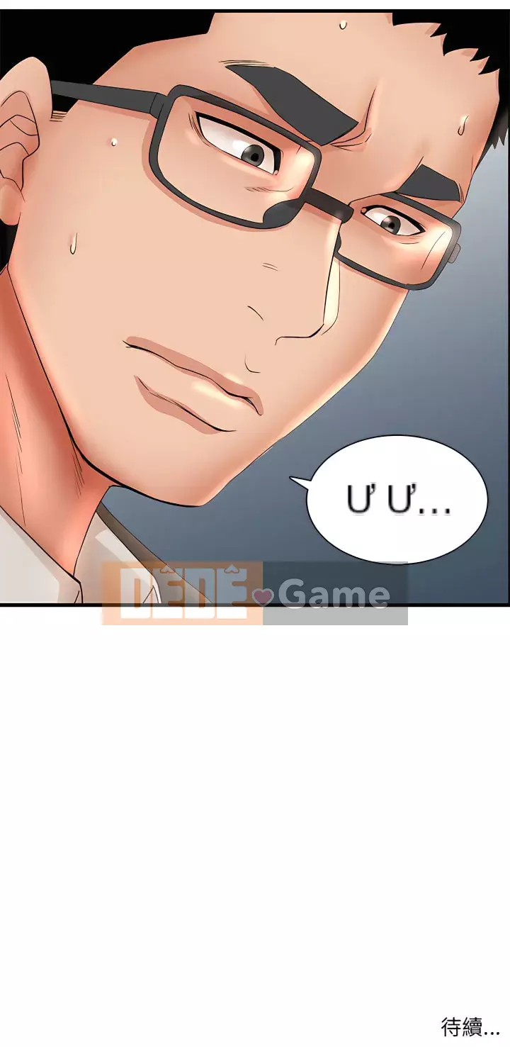 Bí Mật Của Mẹ Và Con Gái Chương 33-34