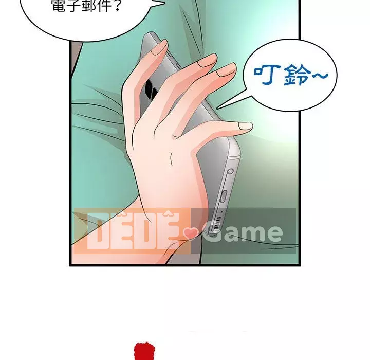 Bí Mật Của Mẹ Và Con Gái Chương 29-30