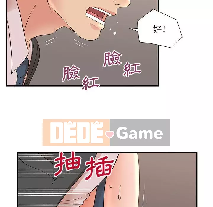 Bí Mật Của Mẹ Và Con Gái Chương 25-26