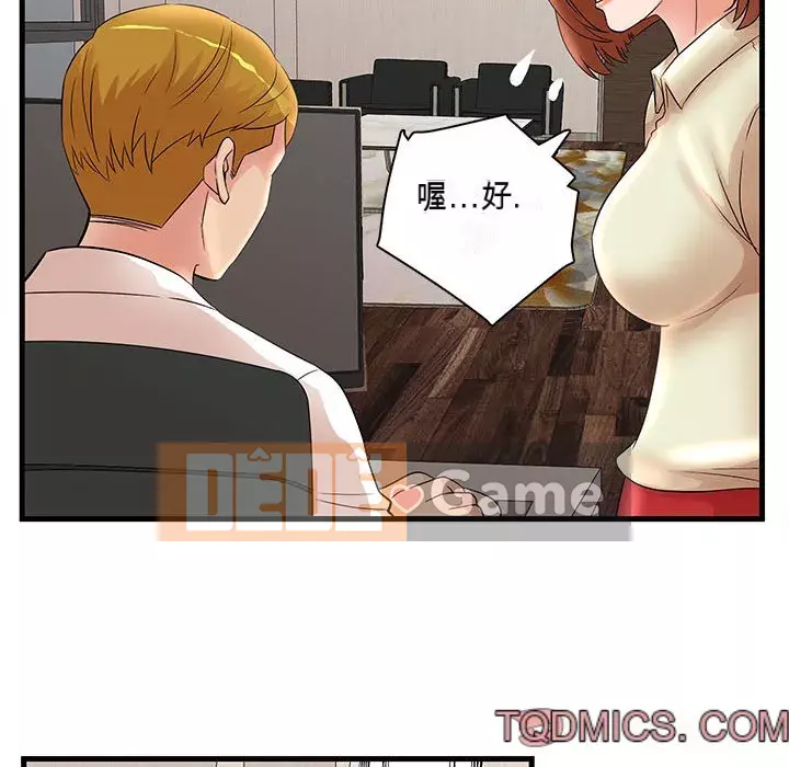 Bí Mật Của Mẹ Và Con Gái Chương 25-26