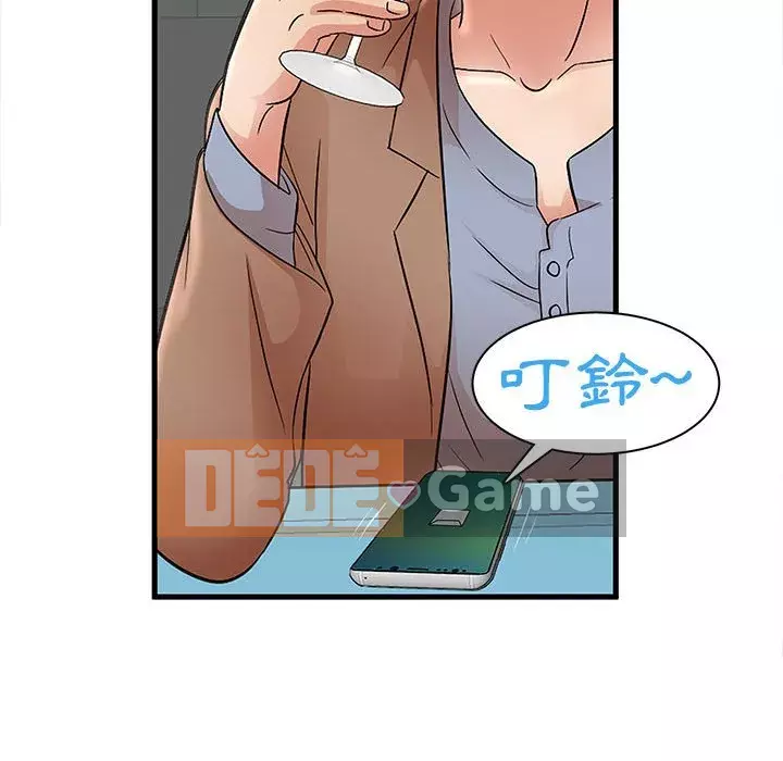 Bí Mật Của Mẹ Và Con Gái Chương 23-24