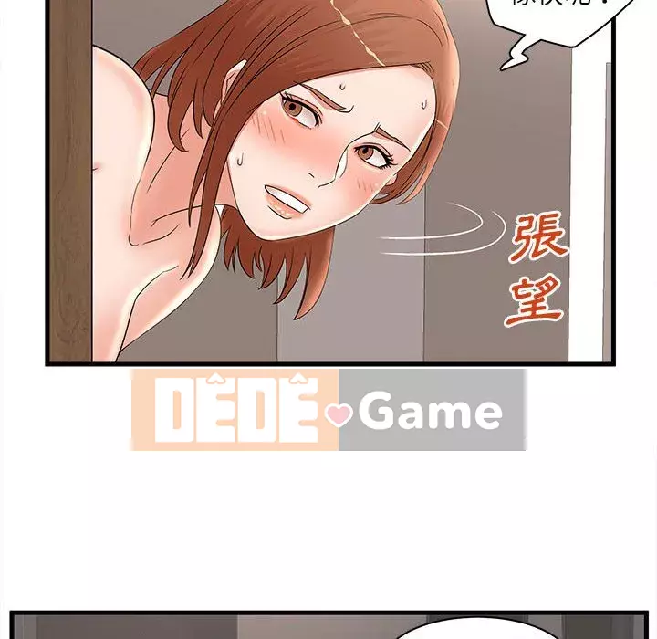 Bí Mật Của Mẹ Và Con Gái Chương 23-24