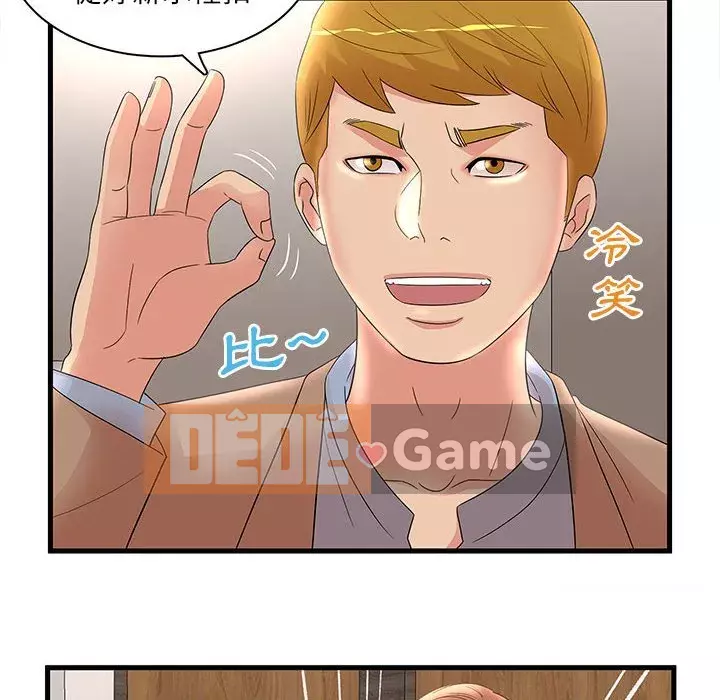 Bí Mật Của Mẹ Và Con Gái Chương 23-24